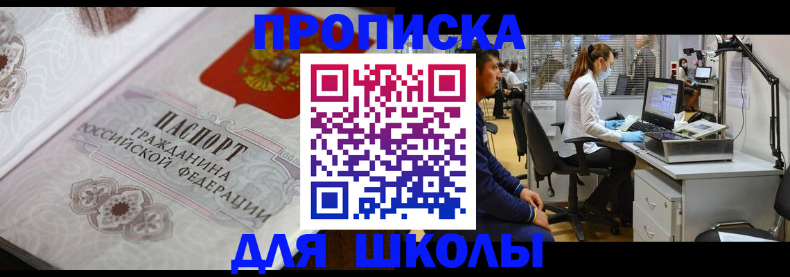 временная регистрация адрес в Нефтеюганске