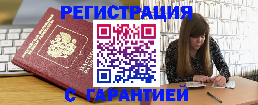 прописка в квартире в Нефтеюганске