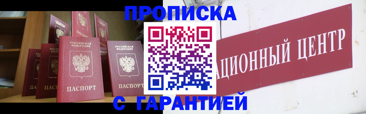 временная регистрация недорого в Нефтеюганске