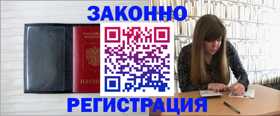 прописка в квартире в Нефтеюганске