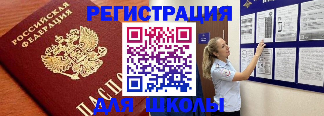 прописка ребенка в Нефтеюганске